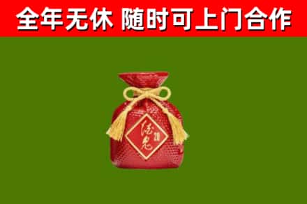 嘉荫县烟酒回收酒鬼酒.jpg